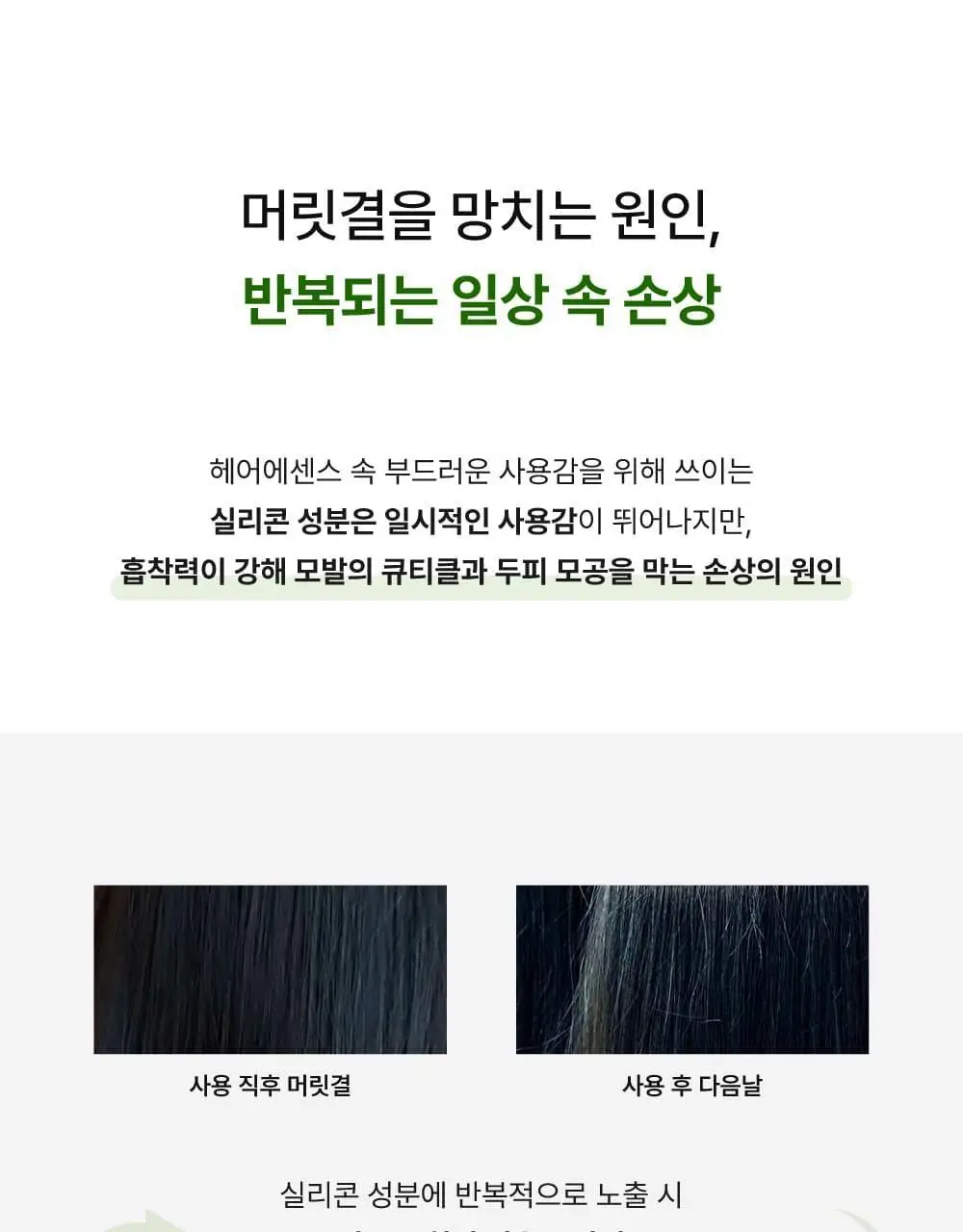 [끈적임제로/열보호] 애쉬로렌 제주 동백오일 헤어에센스 80ml 상세페이지 4